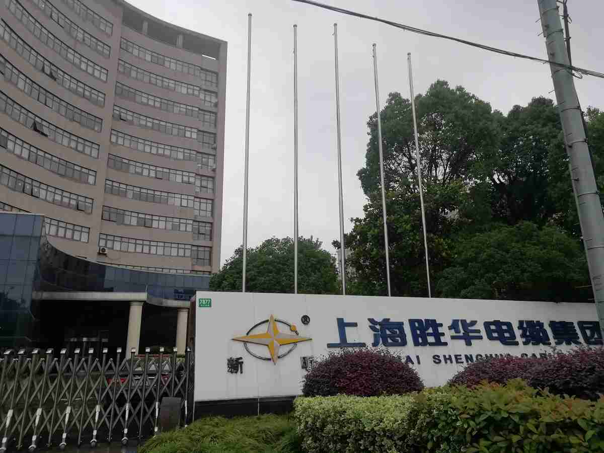 上海胜华电缆办公大楼